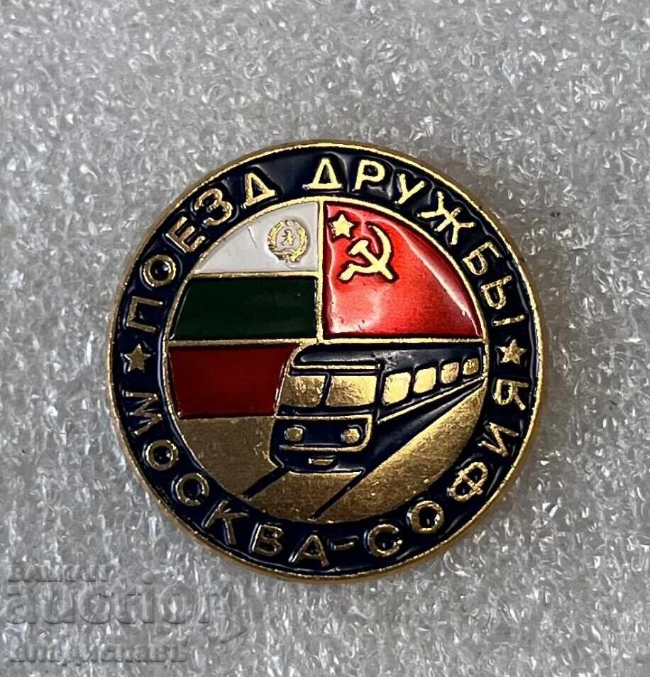 Trenul Prieteniei Moscova - Sofia