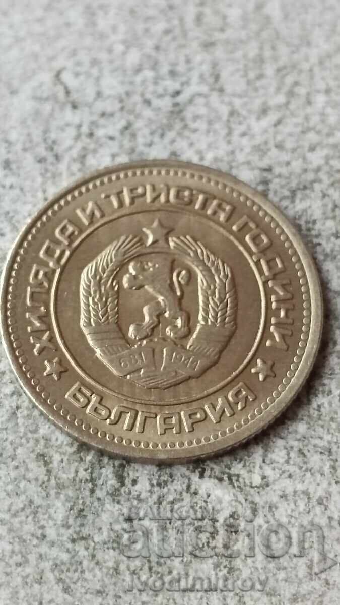 20 de cenți 1981 cu preț 36.45 BGN | € 18.64