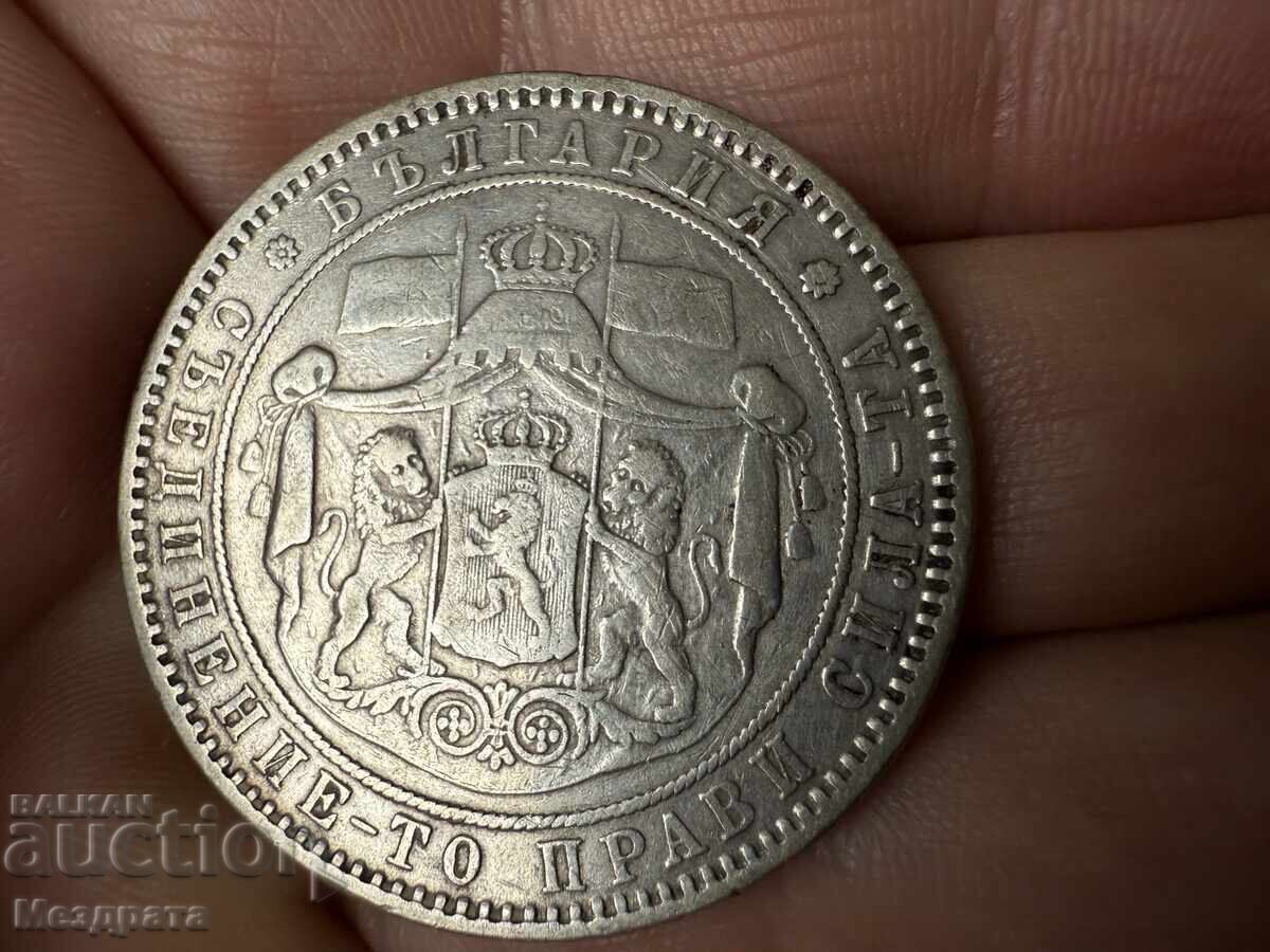 Βασίλειον της Βουλγαρίας 5 λεβα 1885 με τιμή 0.01 BGN | € 0.01