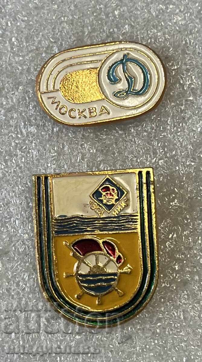 Динамо Москва Водник СССР