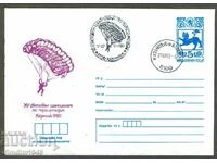 Пощ.плик спец.печат- Световен шампионат по парашутизъм