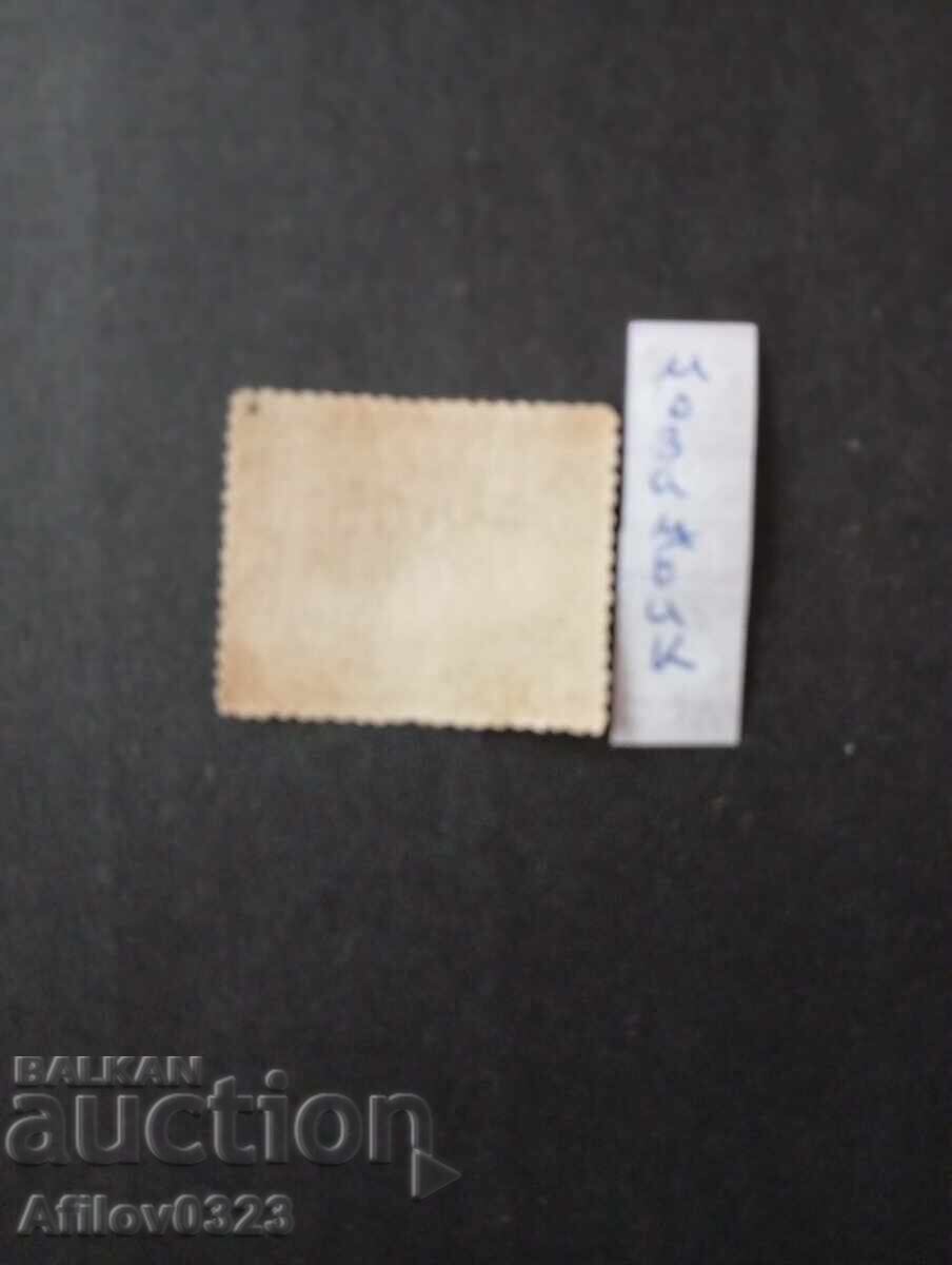 Марка употребена - Мозамбик. с цена 0.60 лв. | € 0.31