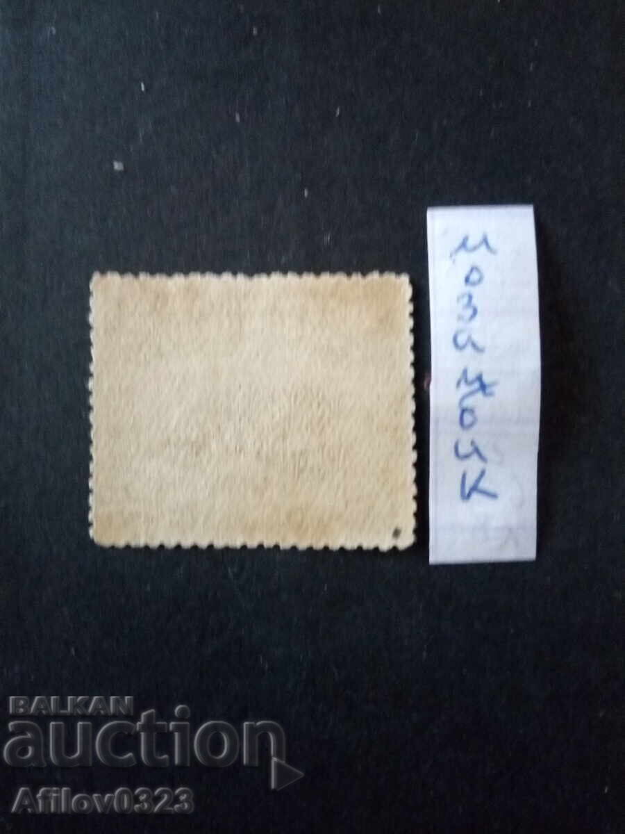 Марка употребена - Мозамбик. с цена € 0.60 | 1.17 лв.