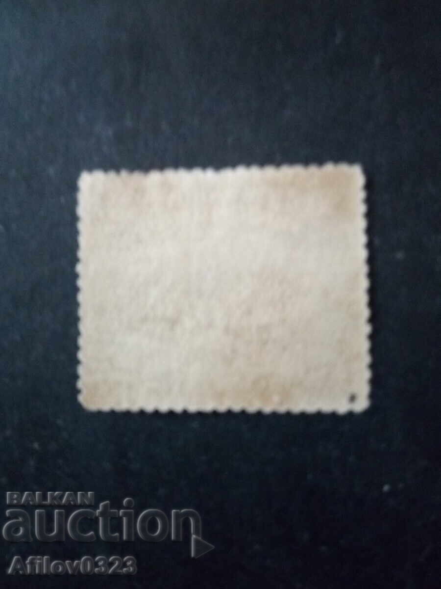 Μεταχειρισμένη μάρκα - Μοζαμβίκη με τιμή € 0.15 | 0.29 BGN