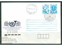 Plic poștal special, imprimat - Ziua lucrătorilor din comunicații 1991, curat