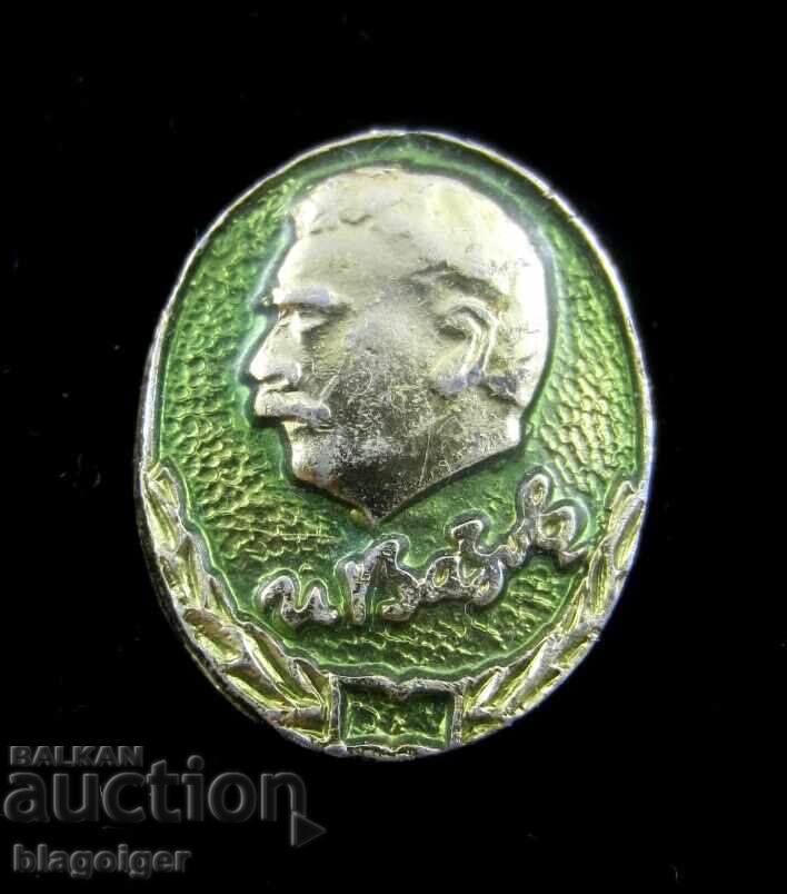 Προσωπικότητες - Ιβάν Βάζοφ - Πατριάρχης της Βουλγαρικής Λογοτεχνίας - 0,01l