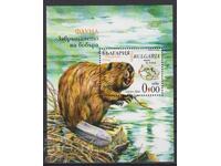 Bloc suvenir curat Fauna Întoarcerea Castorului 2025 Bulgaria