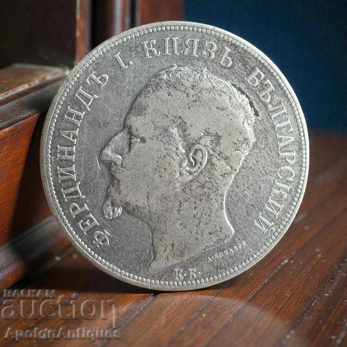 Ασημένιο Νόμισμα 5 λέβα του 1892 με τιμή 180.00 BGN | € 92.03