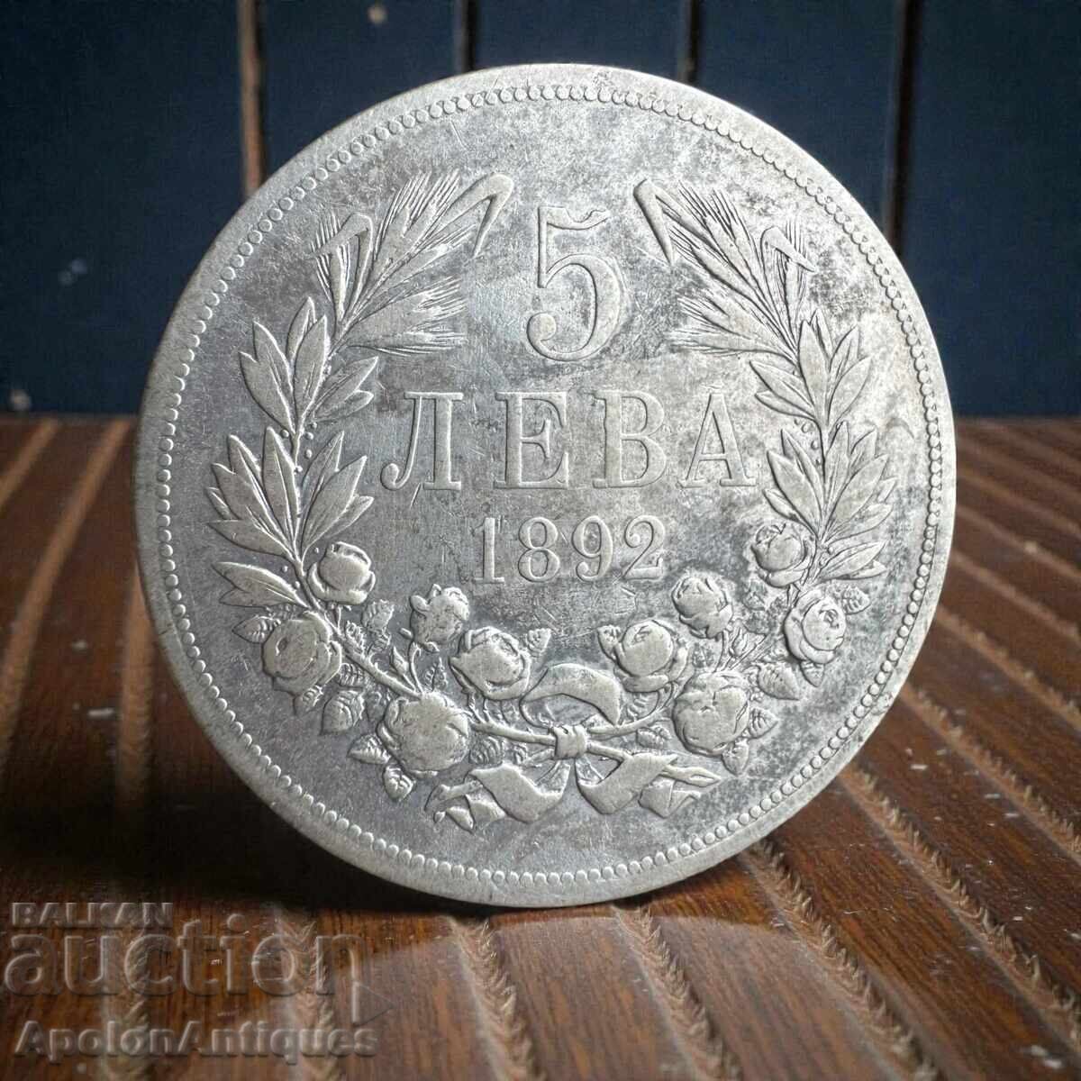 Ασημένιο Νόμισμα 5 λέβα του 1892