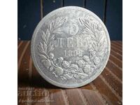 Сребърна Монета 5 лева от 1892 година
