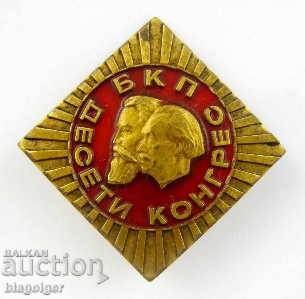 Δημοπρασία Devyat Kongres na BKP-PROPAGANDA-SOTS-1971g