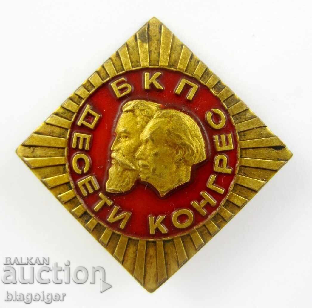 Devyat Kongres na BKP-PROPAGANDA-SOTS-1971g