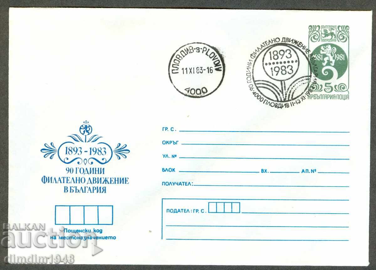 Plic poștal cu imprimare specială - 90 g. Mișcarea Filatelică 1893-1983