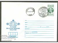 Plic poștal cu imprimare specială - 90 g. Mișcarea Filatelică 1893-1983