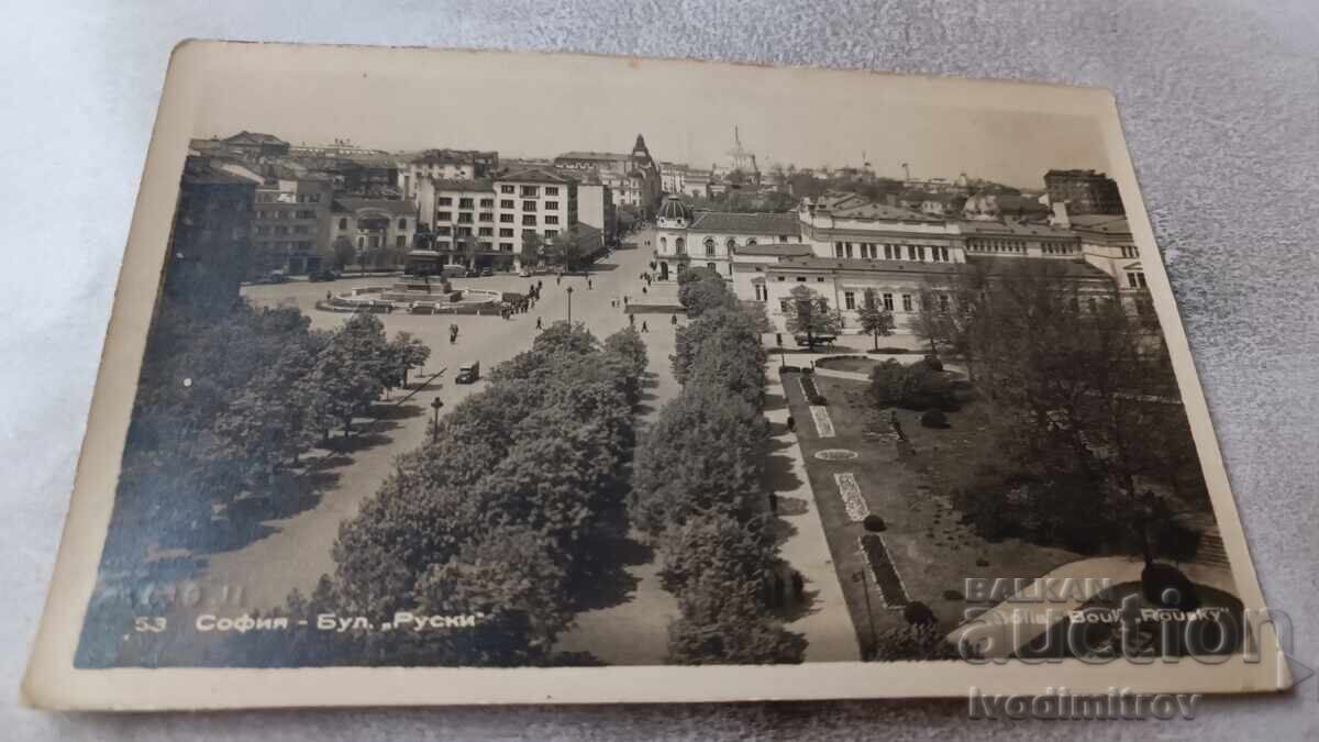 Καρτ ποστάλ Sofia Russian Boulevard
