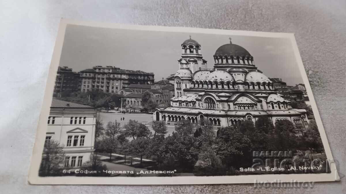 Καρτ ποστάλ Εκκλησία Σοφία Αλέξανδρου Νιέφσκι