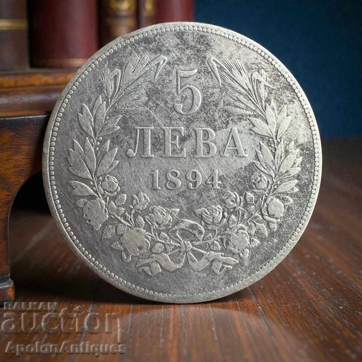 Ασημένιο Νόμισμα 5 λέβα του 1894