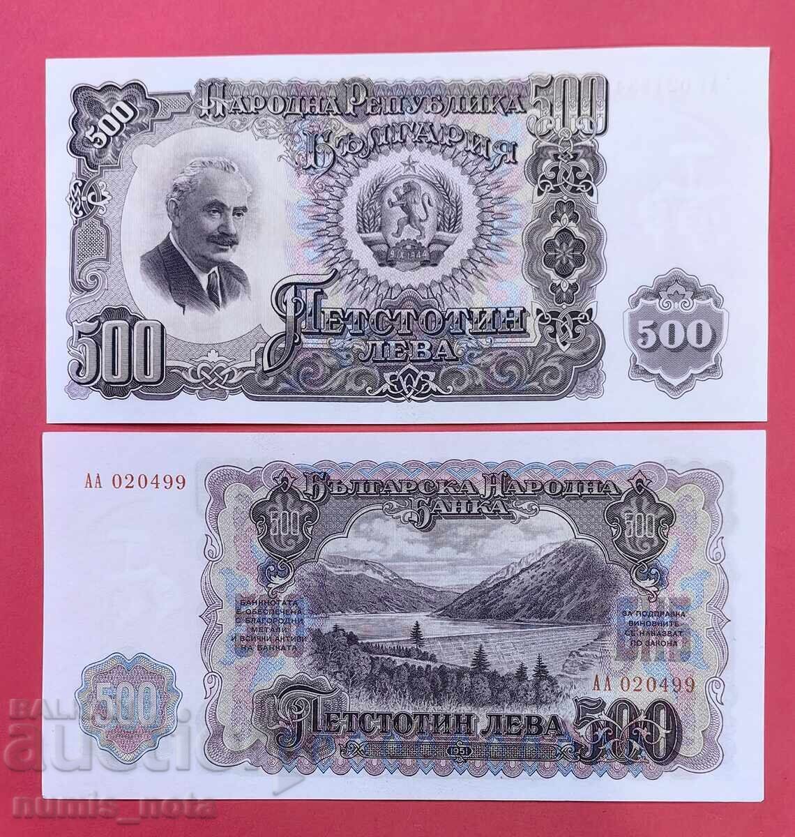 500 Leva 1951 Bulgaria UNC