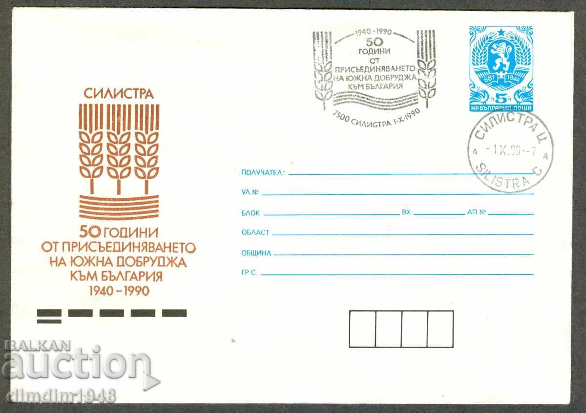 Пощ.плик спец.печат- 50 г.присъединяване на Юж.Добруджа Пощ.плик спец.печат- 50 г.присъединяване на Юж.Добруджа