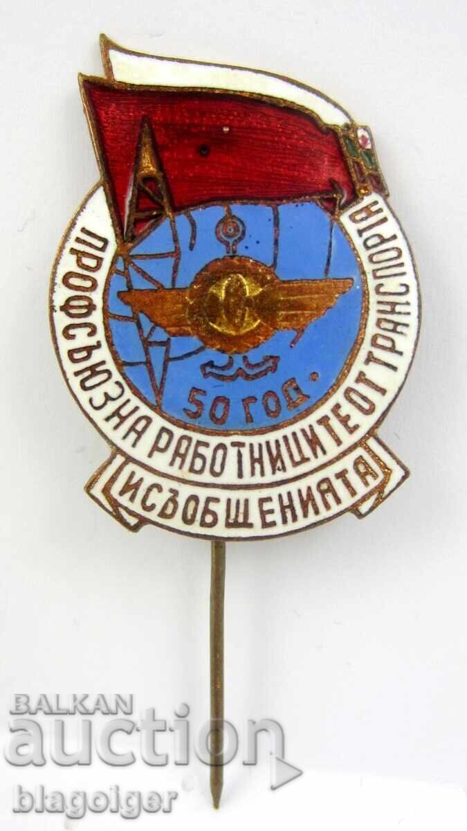 Профсъюз на работниците от транспорта-Юбилейна значка-Емайл с цена 19.99 лв. | € 10.22