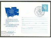 Plic poștal cu imprimare specială - Ziua Solidarității Tineretului