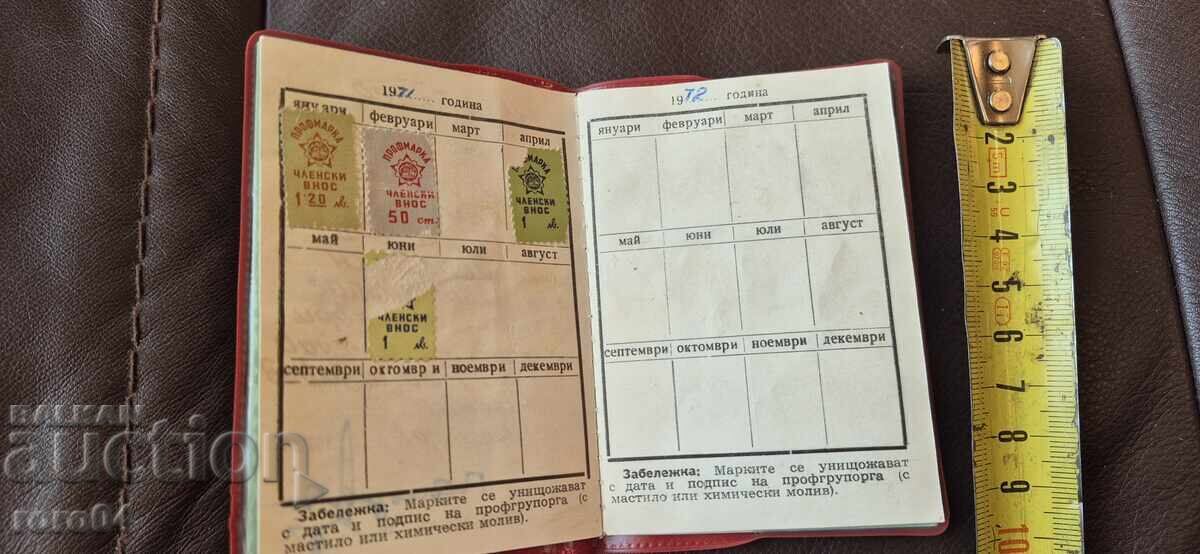 Licitație CARTE DE MEMBRU - TIMBRE