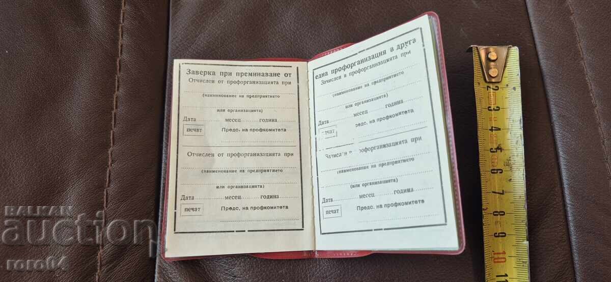 Livrarea CARTE DE MEMBRU - TIMBRE