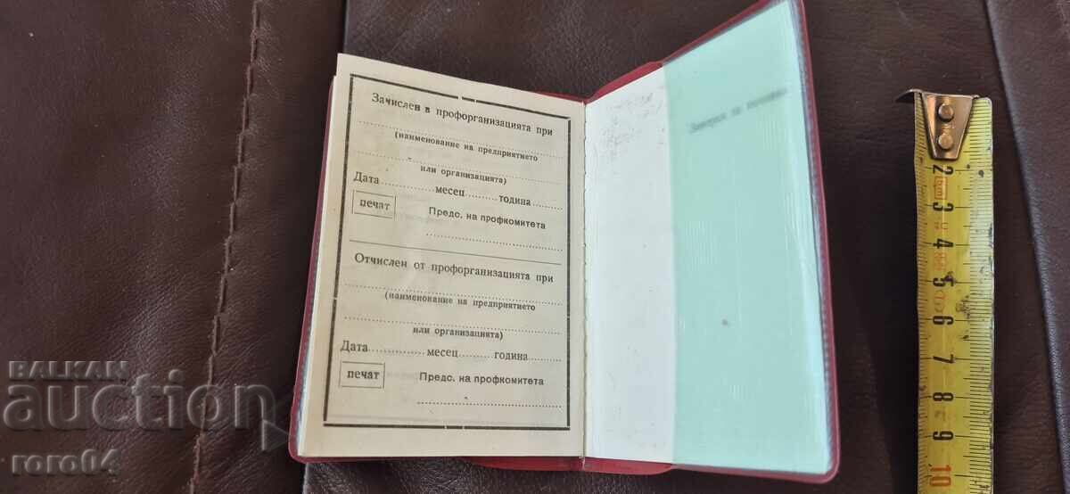 CARTE DE MEMBRU - TIMBRE - 5