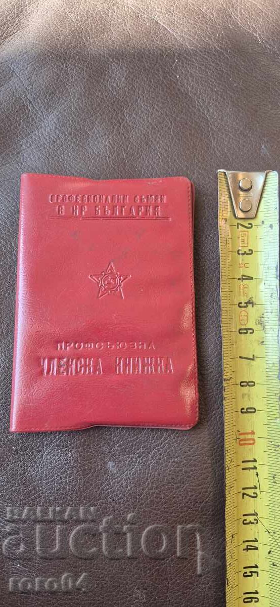 CARTE DE MEMBRU - TIMBRE CARTE DE MEMBRU - TIMBRE