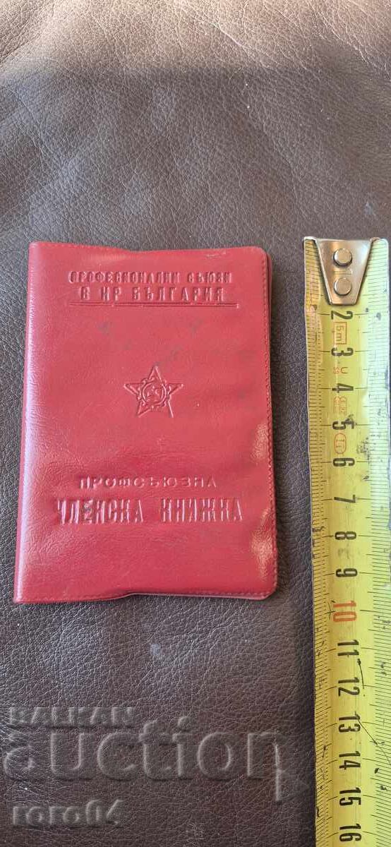 CARTE DE MEMBRU - TIMBRE