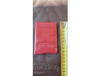 CARTE DE MEMBRU - TIMBRE