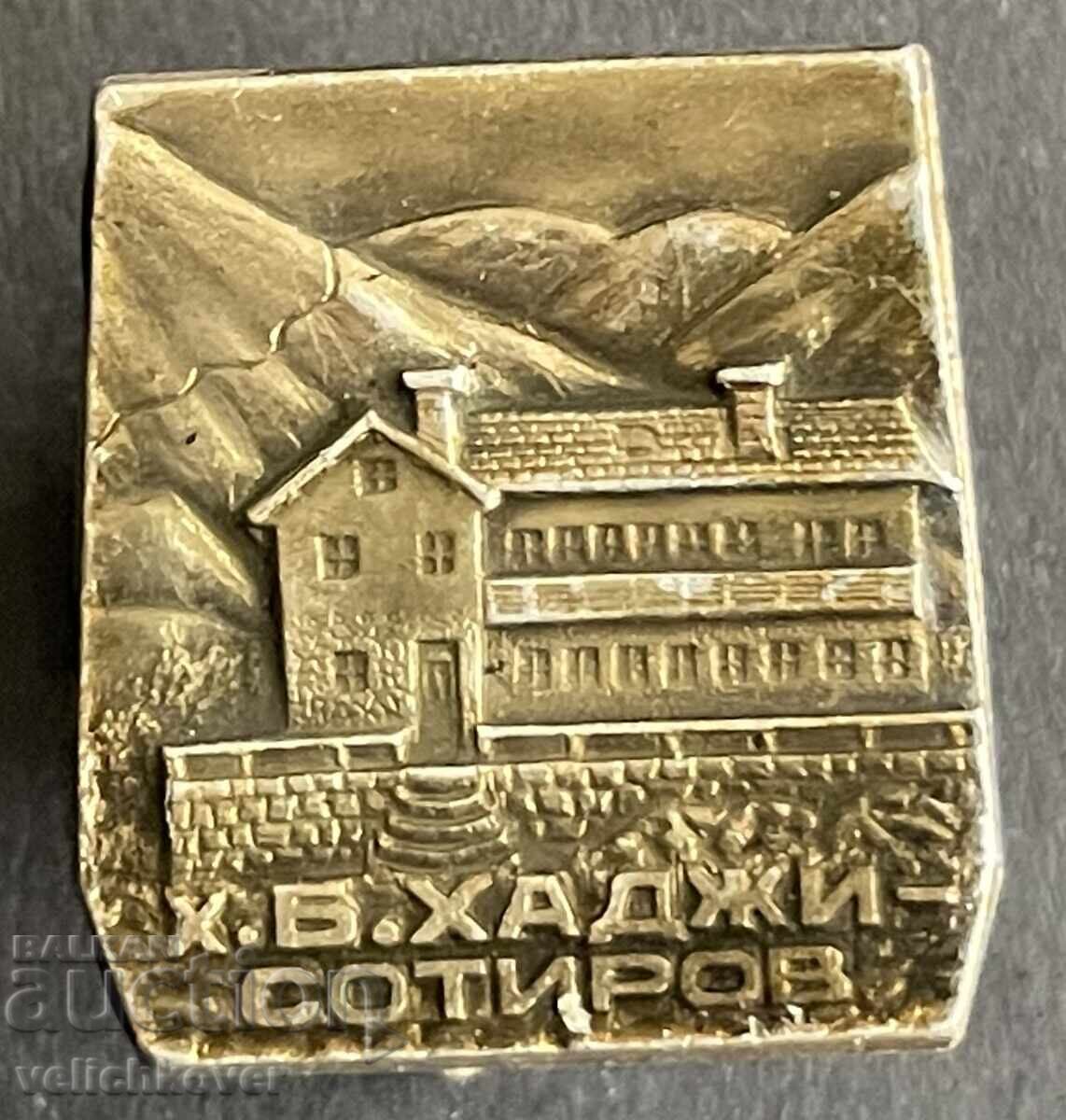 42353 Bulgaria insignă turistică BTS cabana Boris Hadjisotirov 42353 Bulgaria insignă turistică BTS cabana Boris Hadjisotirov