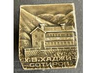 42353 Bulgaria insignă turistică BTS cabana Boris Hadjisotirov