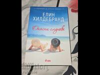 Елин Хилдебранд - Опасни слухове