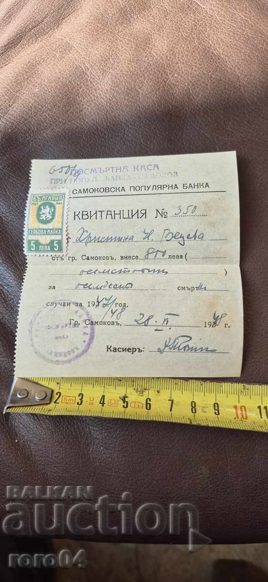 CHITANȚĂ - 850 LEVA - MARCĂ cu preț 0.01 BGN | € 0.01 CHITANȚĂ - 850 LEVA - MARCĂ cu preț 0.01 BGN | € 0.01