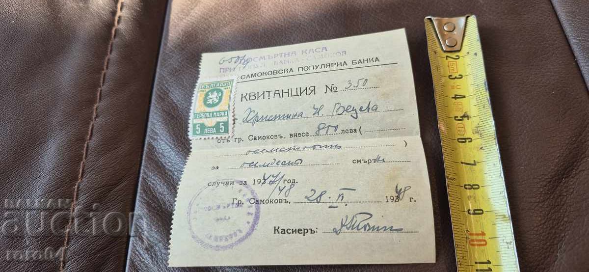 Licitație CHITANȚĂ - 850 LEVA - MARCĂ Licitație CHITANȚĂ - 850 LEVA - MARCĂ