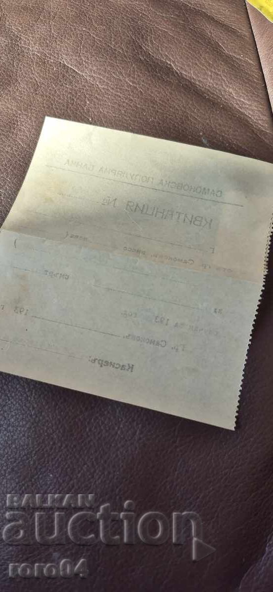 Livrarea CHITANȚĂ - 850 LEVA - MARCĂ Livrarea CHITANȚĂ - 850 LEVA - MARCĂ