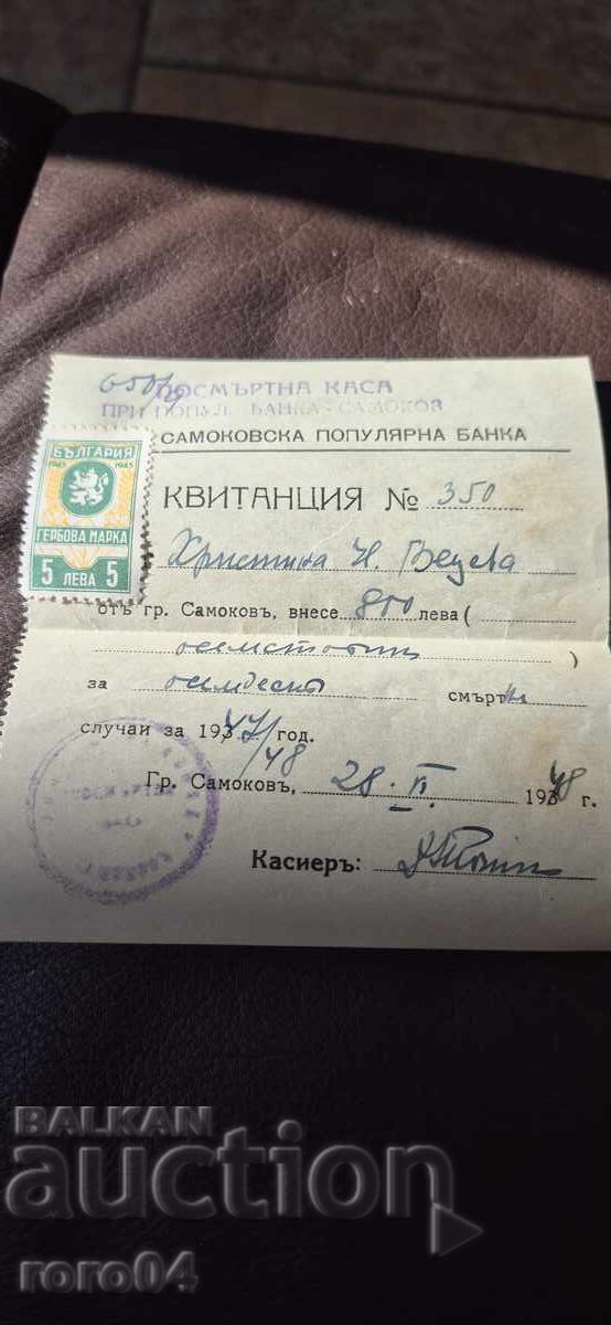 CHITANȚĂ - 850 LEVA - MARCĂ - 5 CHITANȚĂ - 850 LEVA - MARCĂ - 5