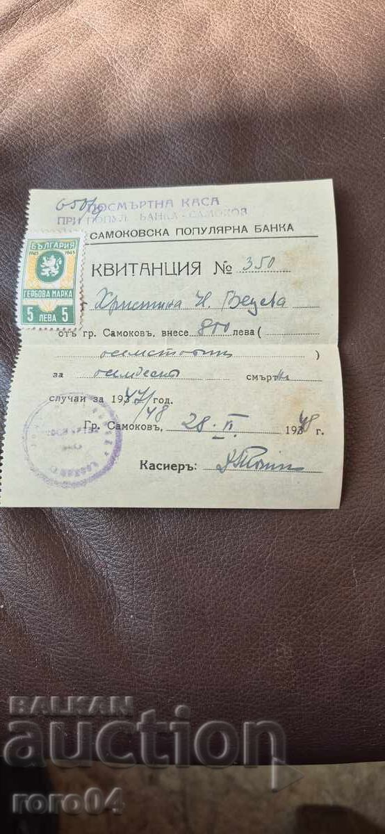 CHITANȚĂ - 850 LEVA - MARCĂ CHITANȚĂ - 850 LEVA - MARCĂ