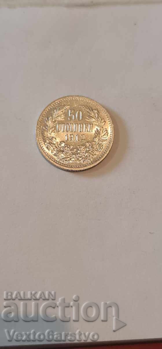 Licitație Monedă - 50 de bani 1912, BZC Licitație Monedă - 50 de bani 1912, BZC