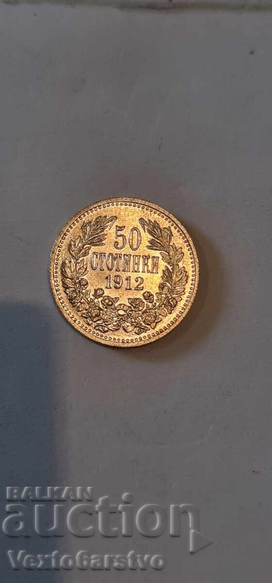 Monedă - 50 de bani 1912, BZC Monedă - 50 de bani 1912, BZC