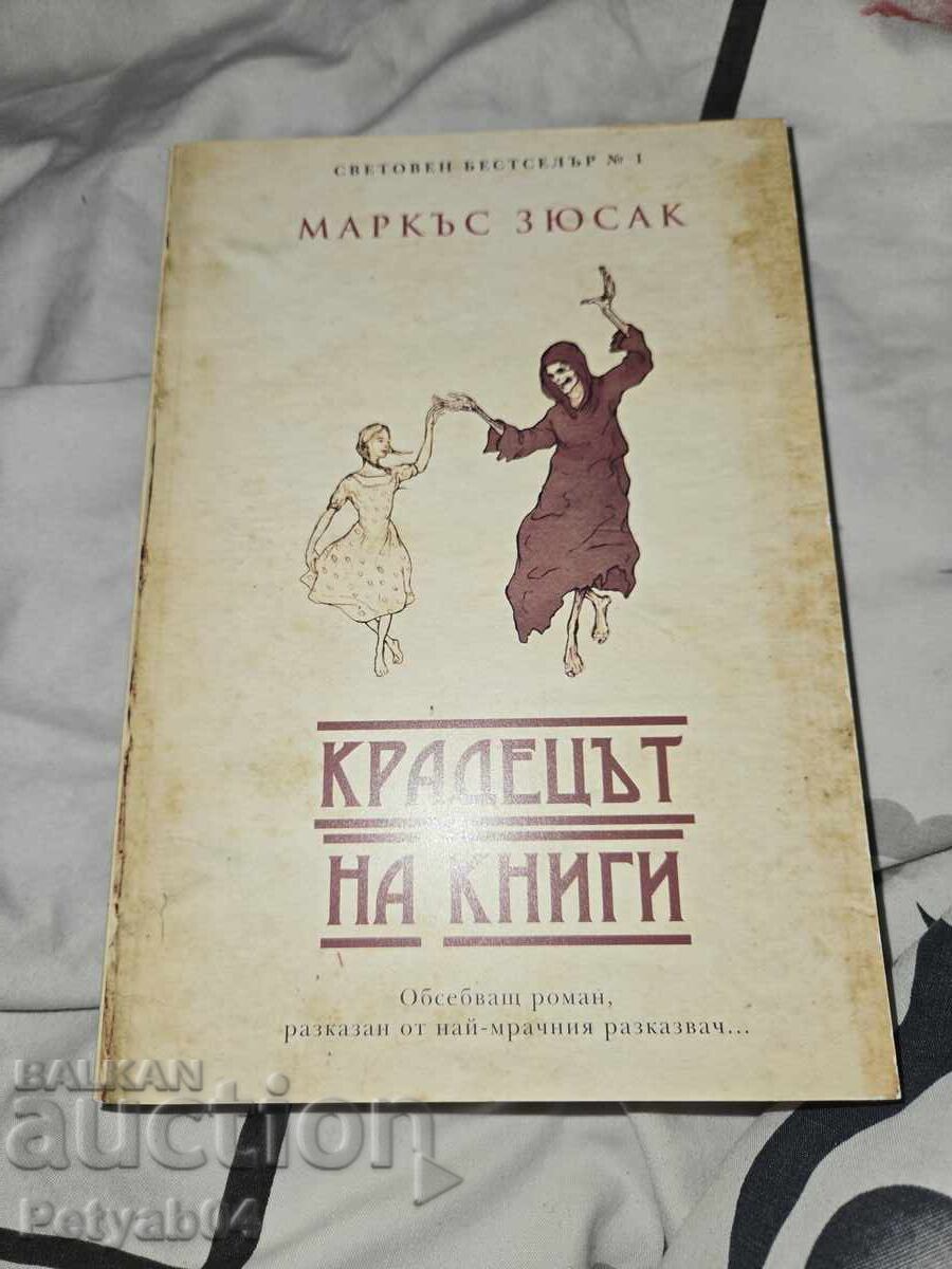 The Book Thief - Markus Zusak The Book Thief - Markus Zusak