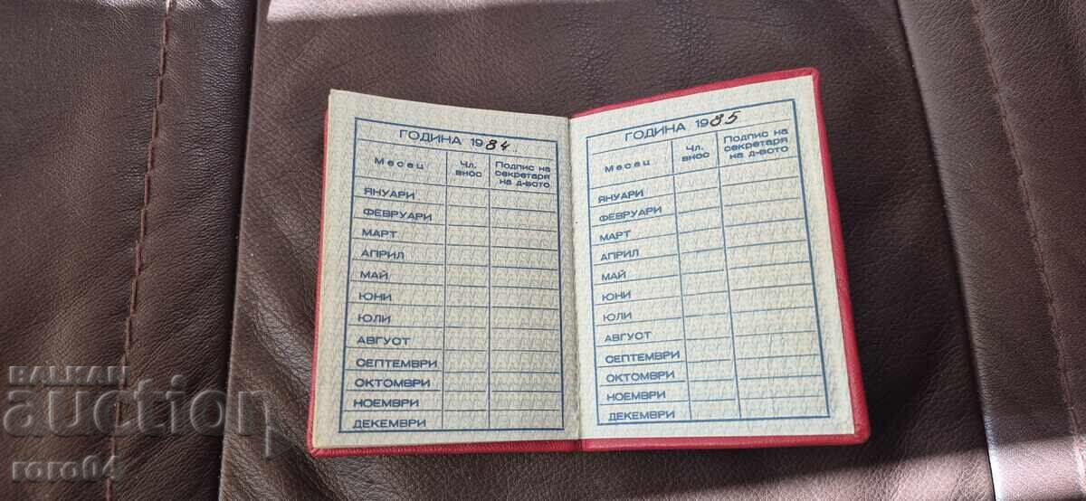 DKMC - Carnet de membru - 6 DKMC - Carnet de membru - 6