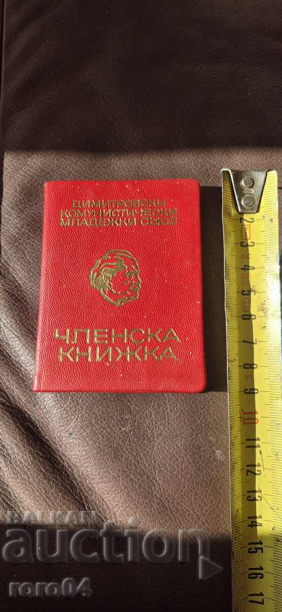 DKMC - Carnet de membru DKMC - Carnet de membru