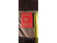 DKMC - Carnet de membru