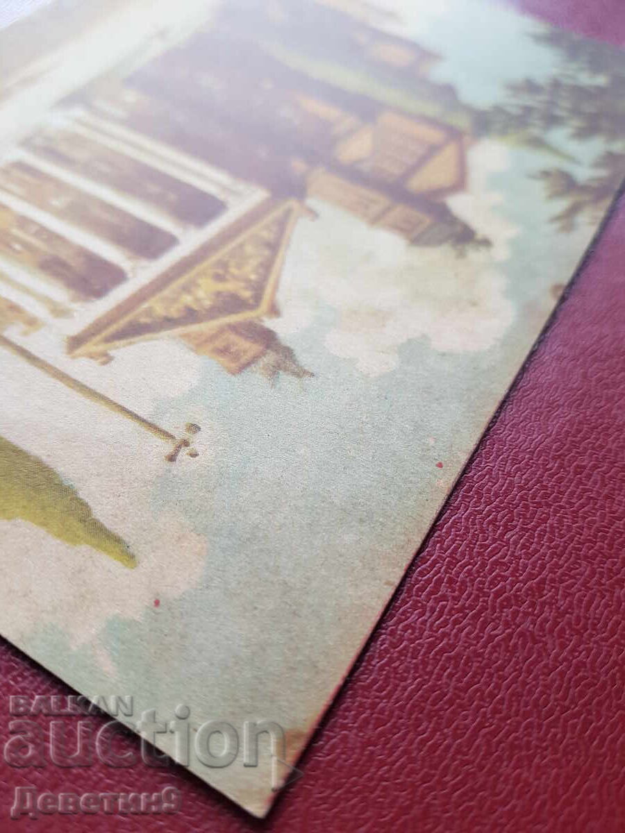 София - Народен театър 1945 г. - 6 София - Народен театър 1945 г. - 6