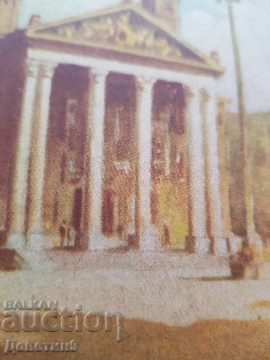 София - Народен театър 1945 г. - 7 София - Народен театър 1945 г. - 7