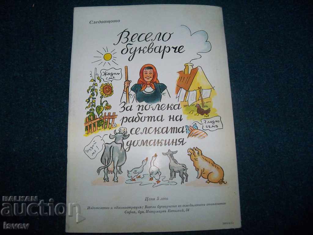 Διασκεδαστικό βιβλιαράκι για τη διατροφή των κατοικίδιων ζώων από το 1942 - 7 Διασκεδαστικό βιβλιαράκι για τη διατροφή των κατοικίδιων ζώων από το 1942 - 7