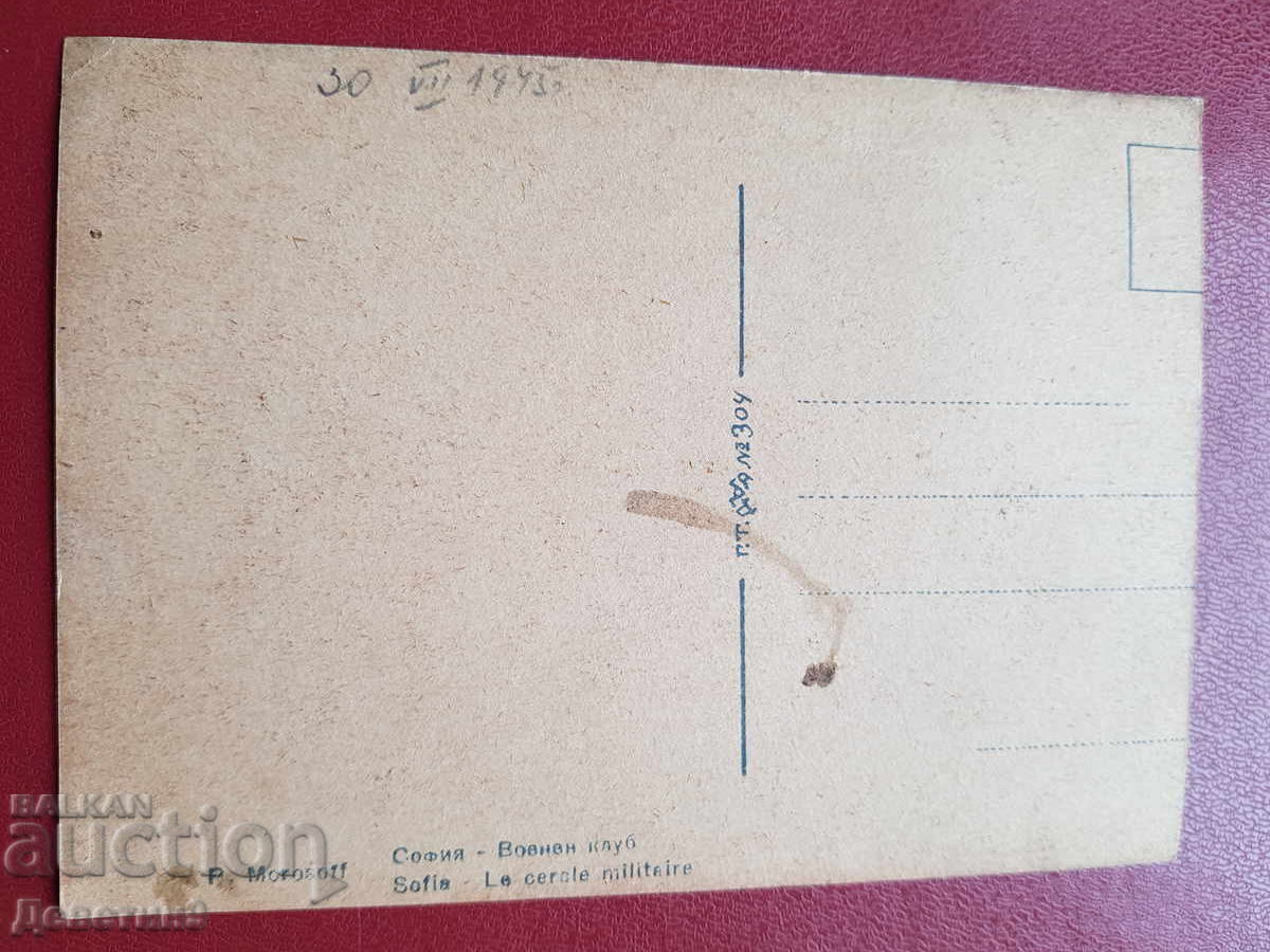 Sofia - Clubul Militar 1945 cu preț € 21.00 | 41.07 BGN