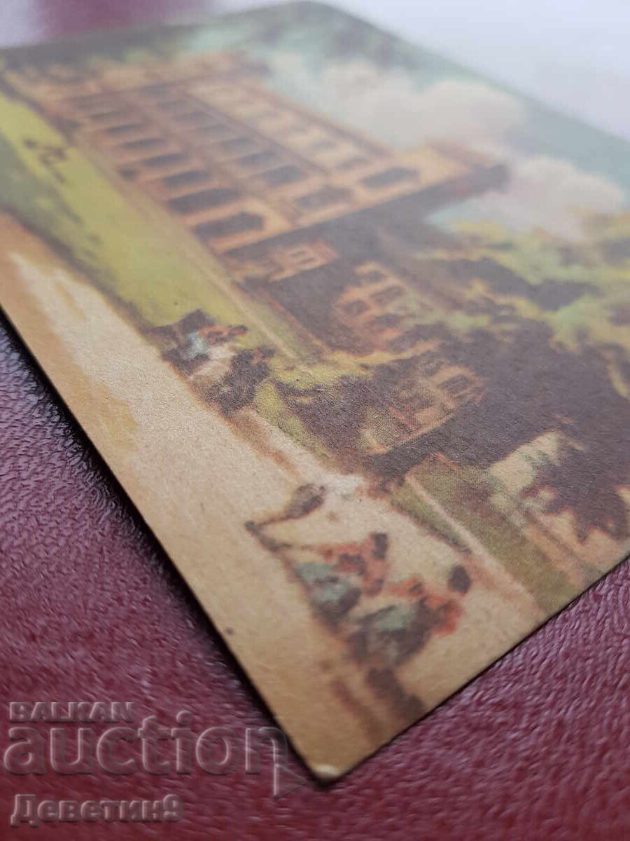 София - Военен клуб 1945 г. - 6 София - Военен клуб 1945 г. - 6